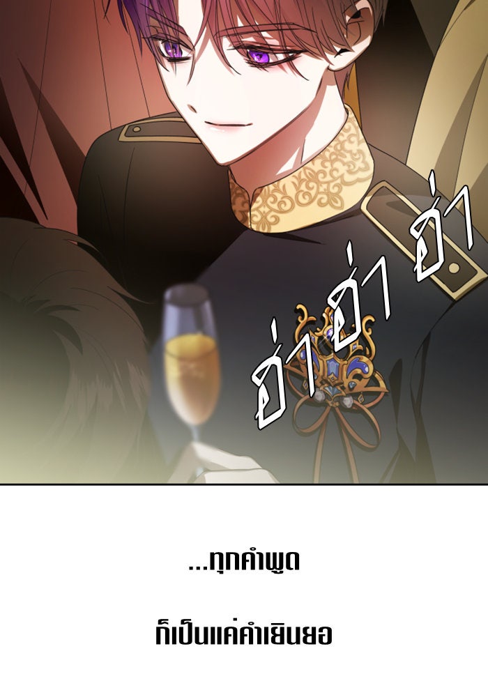 ชิงชีวิตพลิกลิขิตชะตา - หน้า 126