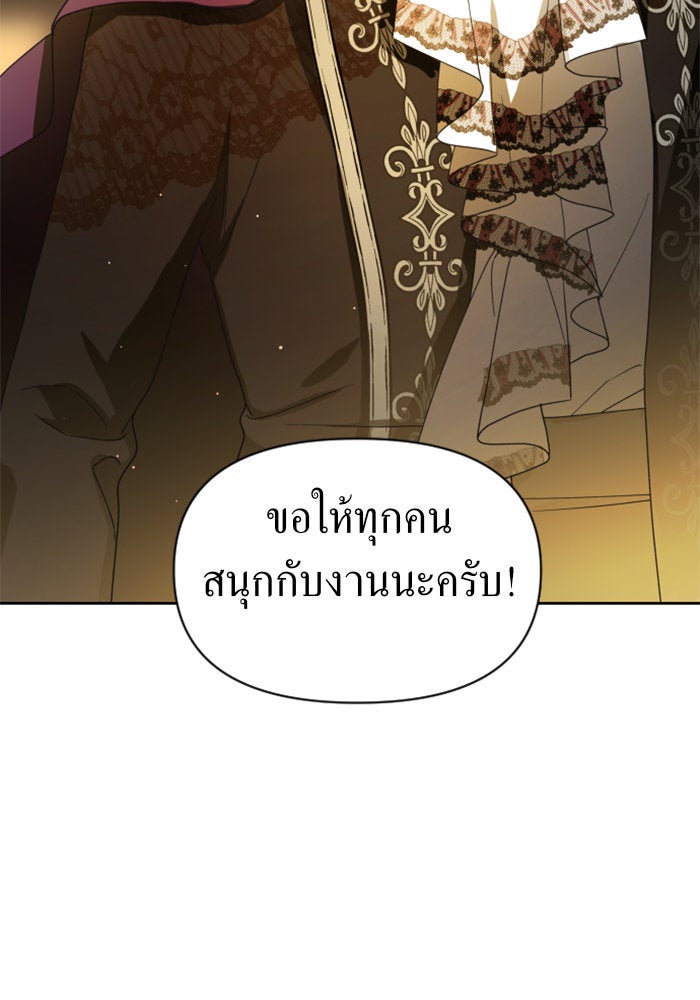 ชิงชีวิตพลิกลิขิตชะตา - หน้า 2