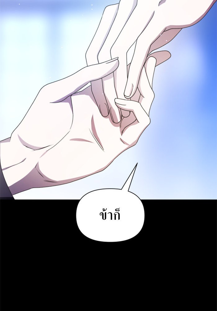 ชิงชีวิตพลิกลิขิตชะตา - หน้า 116