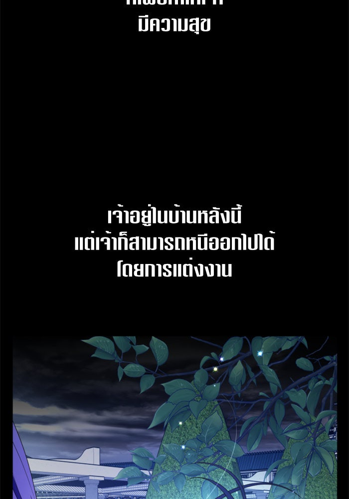 ชิงชีวิตพลิกลิขิตชะตา - หน้า 45