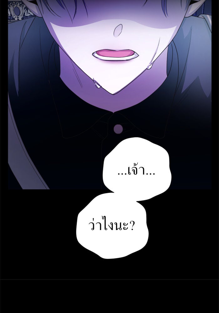 ชิงชีวิตพลิกลิขิตชะตา - หน้า 71