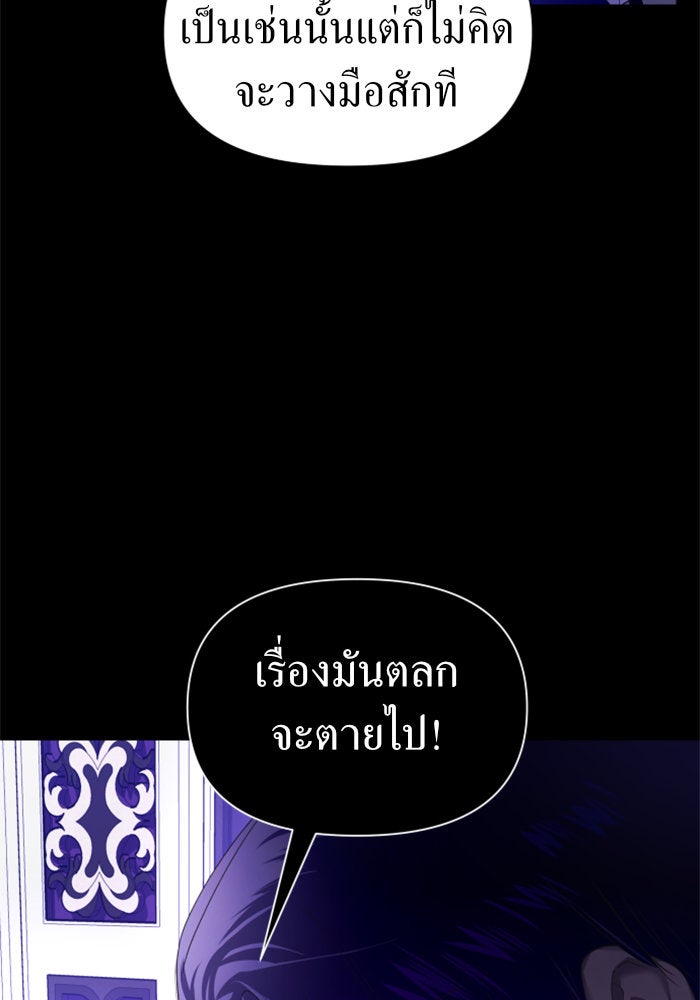 ชิงชีวิตพลิกลิขิตชะตา - หน้า 8