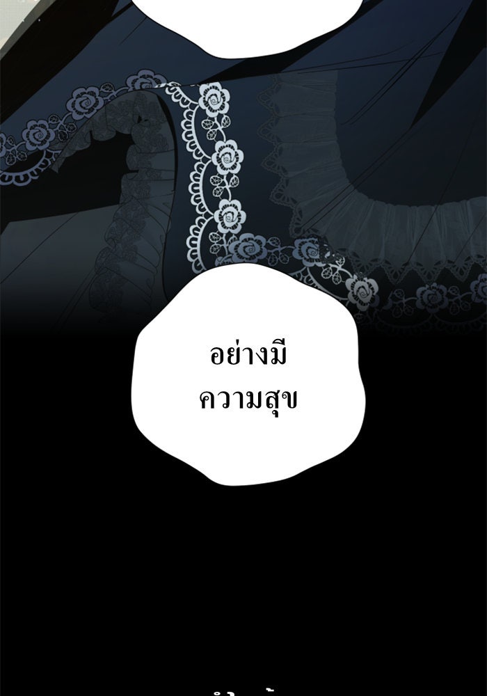 ชิงชีวิตพลิกลิขิตชะตา - หน้า 97