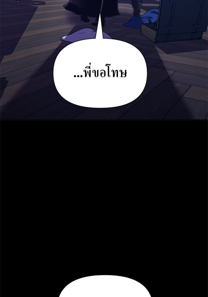 ชิงชีวิตพลิกลิขิตชะตา - หน้า 71