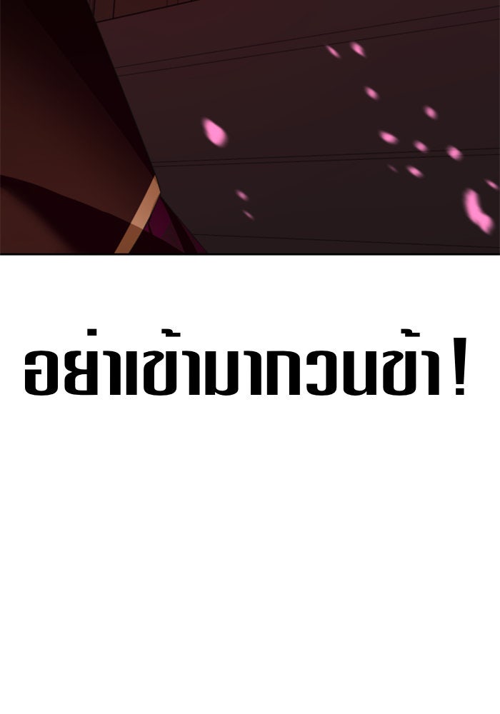 ชิงชีวิตพลิกลิขิตชะตา - หน้า 3