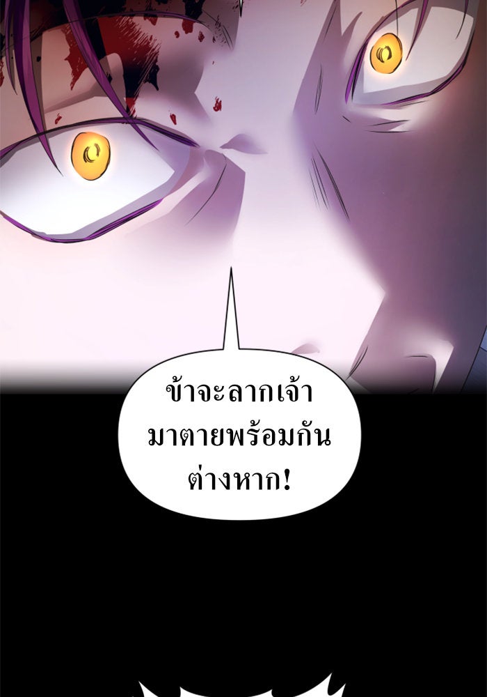 ชิงชีวิตพลิกลิขิตชะตา - หน้า 32