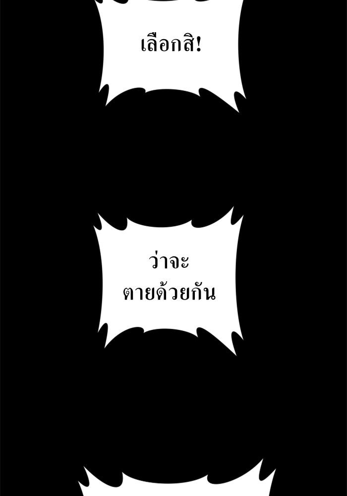 ชิงชีวิตพลิกลิขิตชะตา - หน้า 33