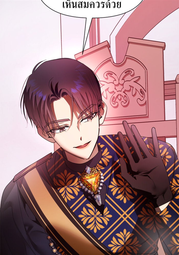 ชิงชีวิตพลิกลิขิตชะตา - หน้า 39