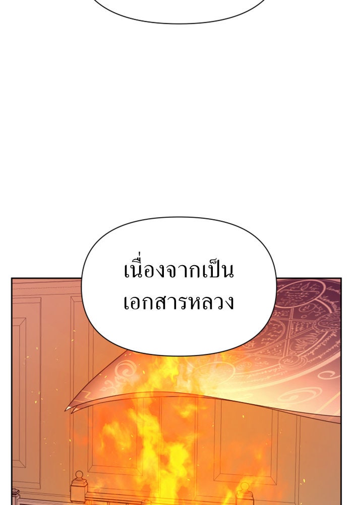 ชิงชีวิตพลิกลิขิตชะตา - หน้า 52