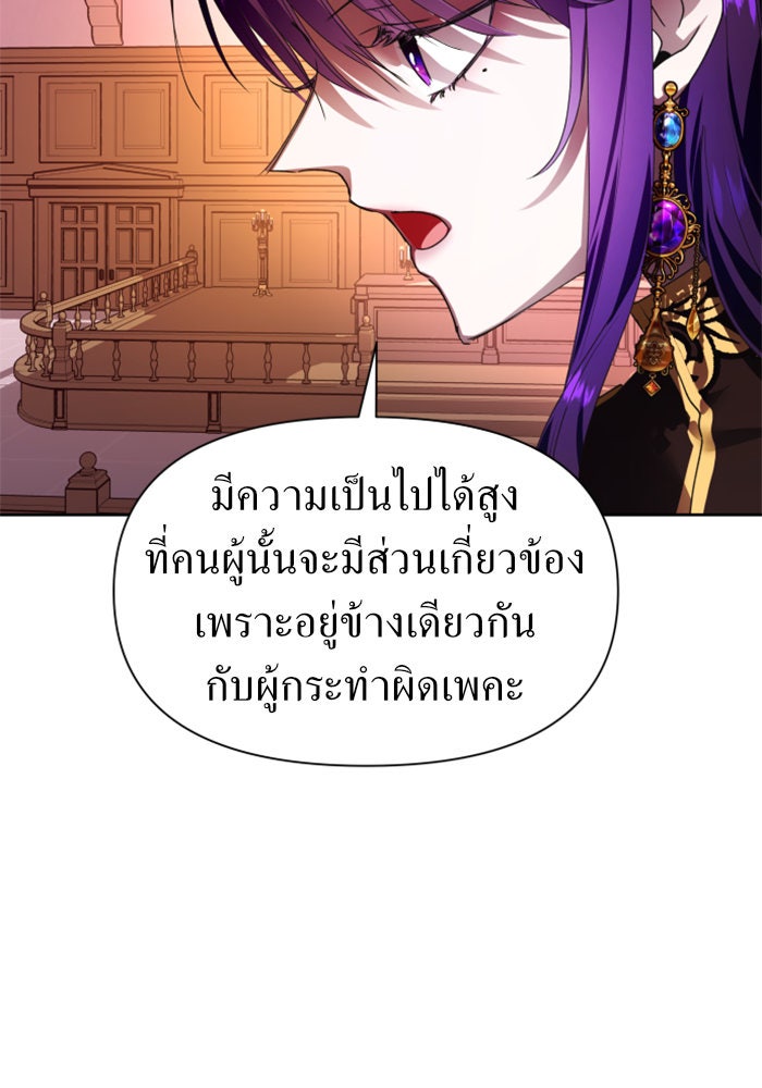 ชิงชีวิตพลิกลิขิตชะตา - หน้า 71