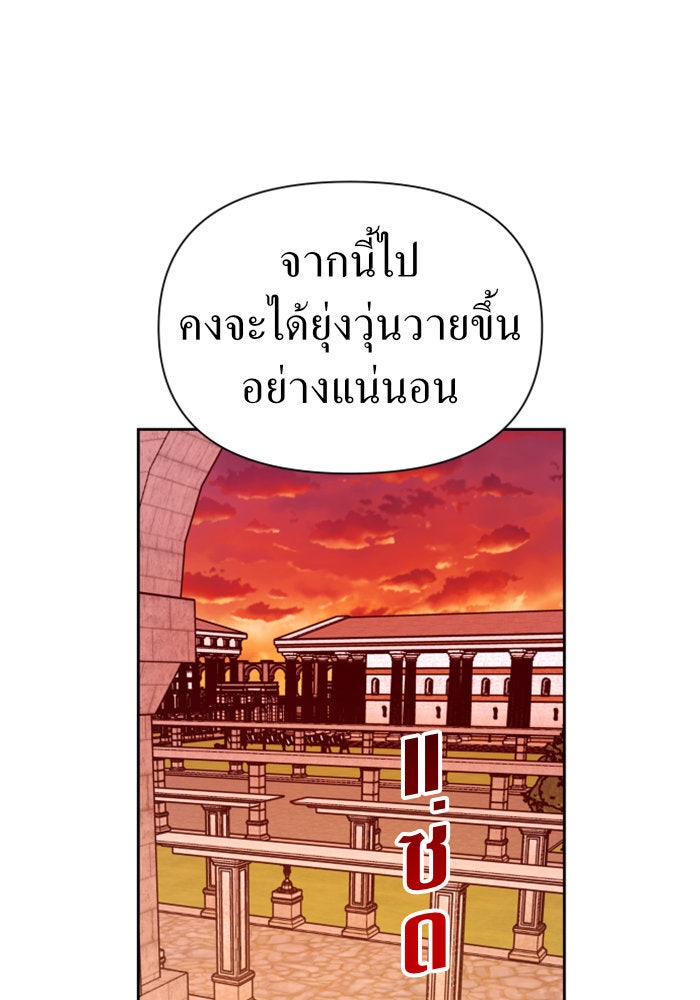 ชิงชีวิตพลิกลิขิตชะตา - หน้า 151