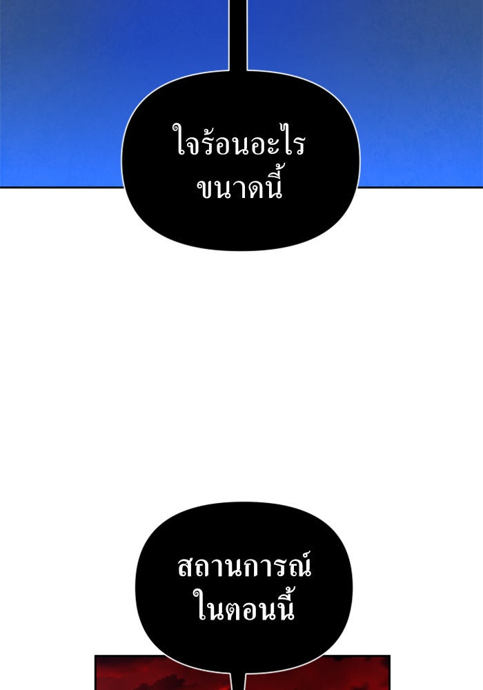ชิงชีวิตพลิกลิขิตชะตา - หน้า 168