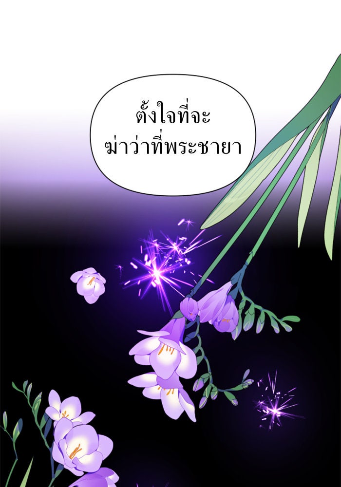 ชิงชีวิตพลิกลิขิตชะตา - หน้า 39