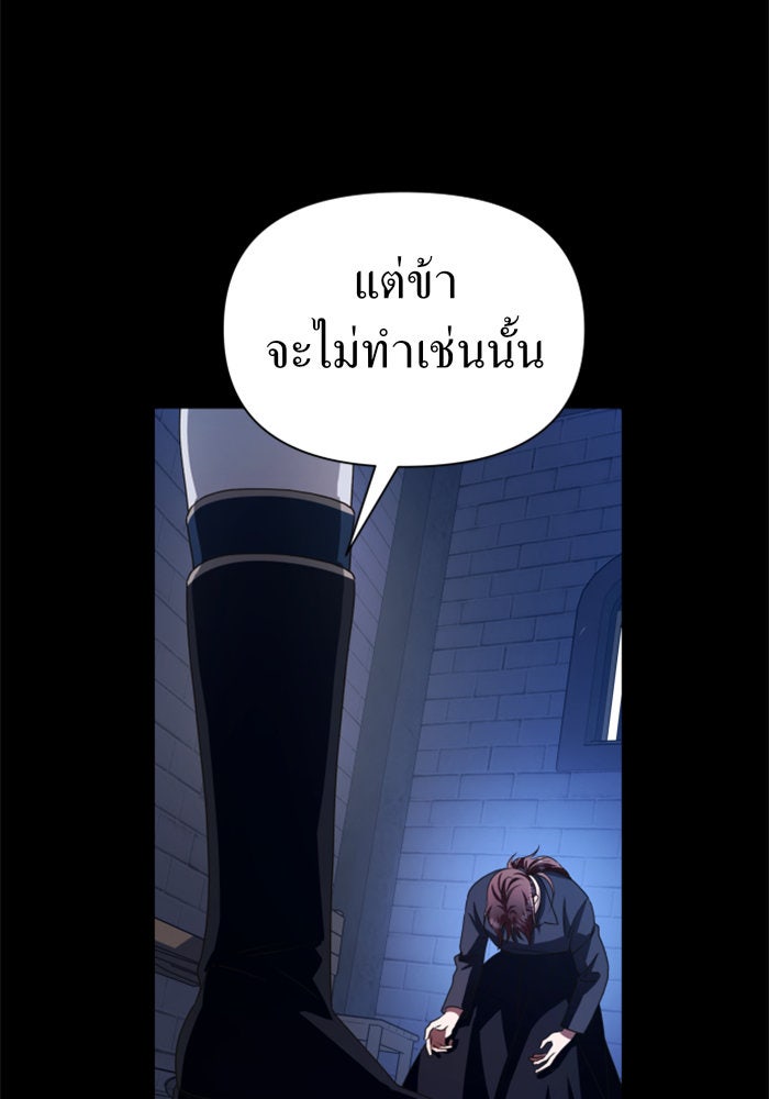 ชิงชีวิตพลิกลิขิตชะตา - หน้า 39