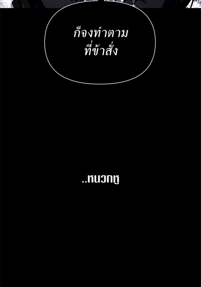 ชิงชีวิตพลิกลิขิตชะตา - หน้า 71
