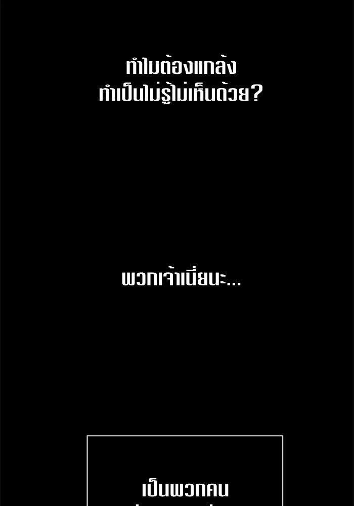 ชิงชีวิตพลิกลิขิตชะตา - หน้า 142