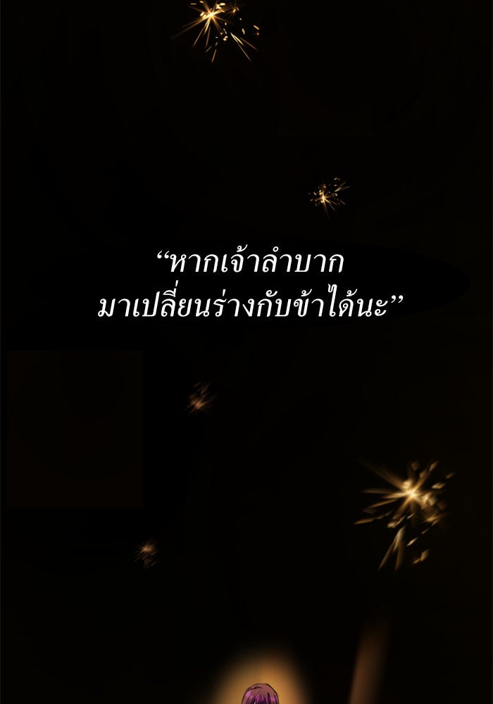 ชิงชีวิตพลิกลิขิตชะตา - หน้า 151