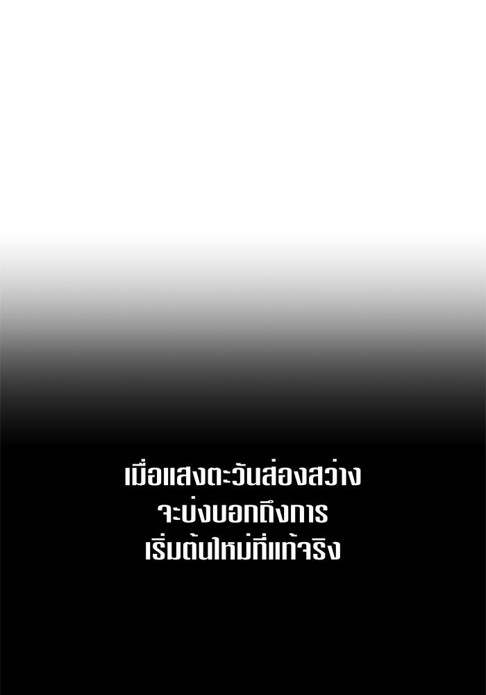 ชิงชีวิตพลิกลิขิตชะตา - หน้า 35