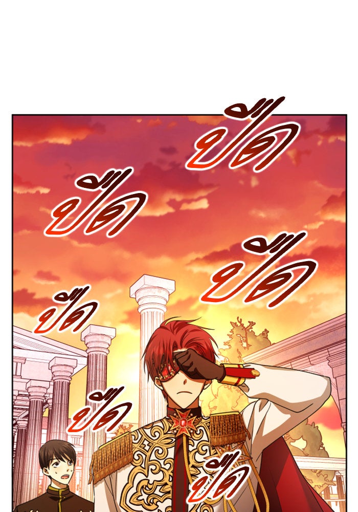 ชิงชีวิตพลิกลิขิตชะตา - หน้า 4