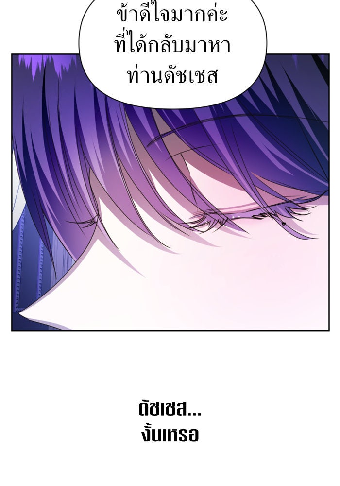 ชิงชีวิตพลิกลิขิตชะตา - หน้า 45
