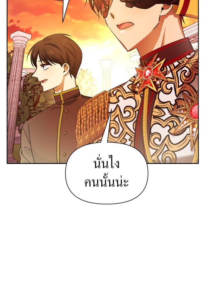 ชิงชีวิตพลิกลิขิตชะตา - หน้า 6
