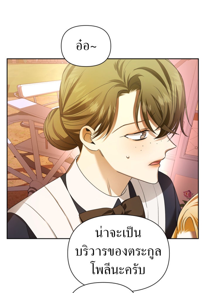 ชิงชีวิตพลิกลิขิตชะตา - หน้า 7