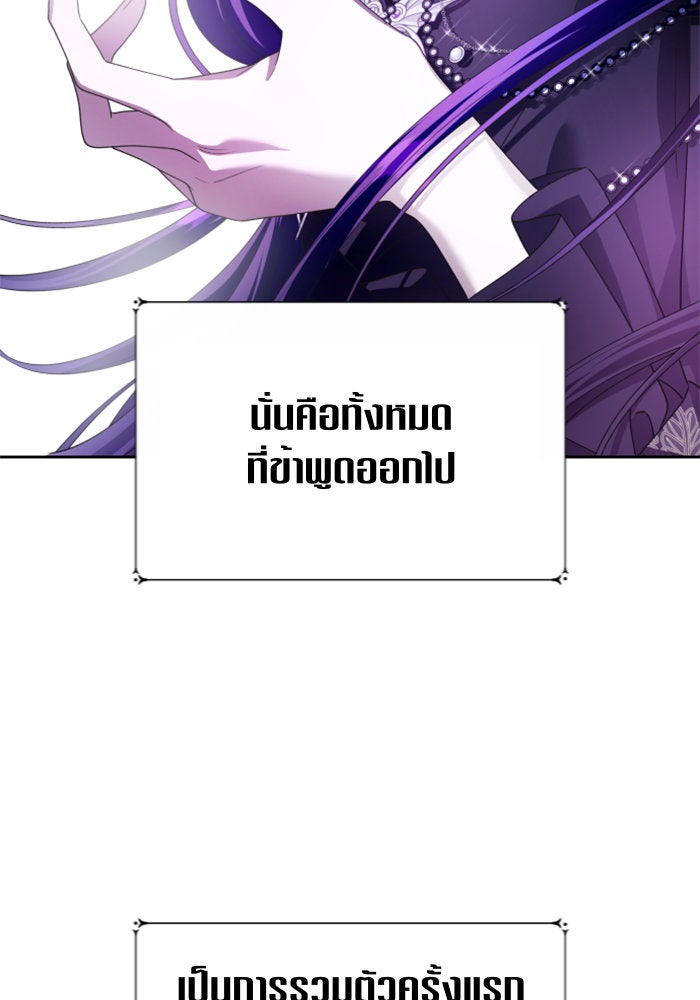 ชิงชีวิตพลิกลิขิตชะตา - หน้า 72