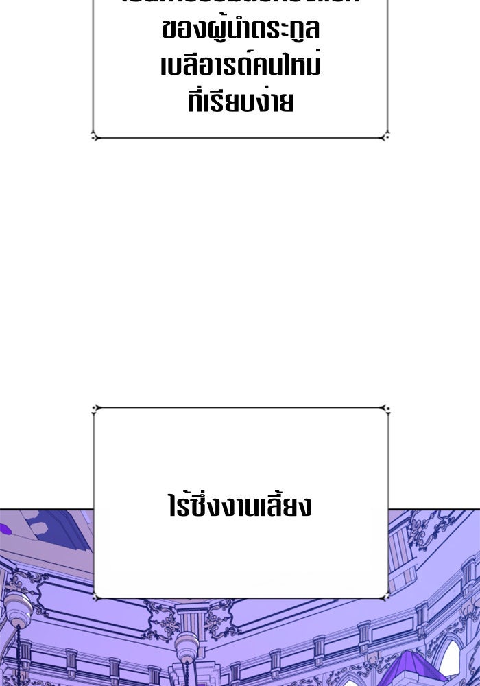 ชิงชีวิตพลิกลิขิตชะตา - หน้า 73