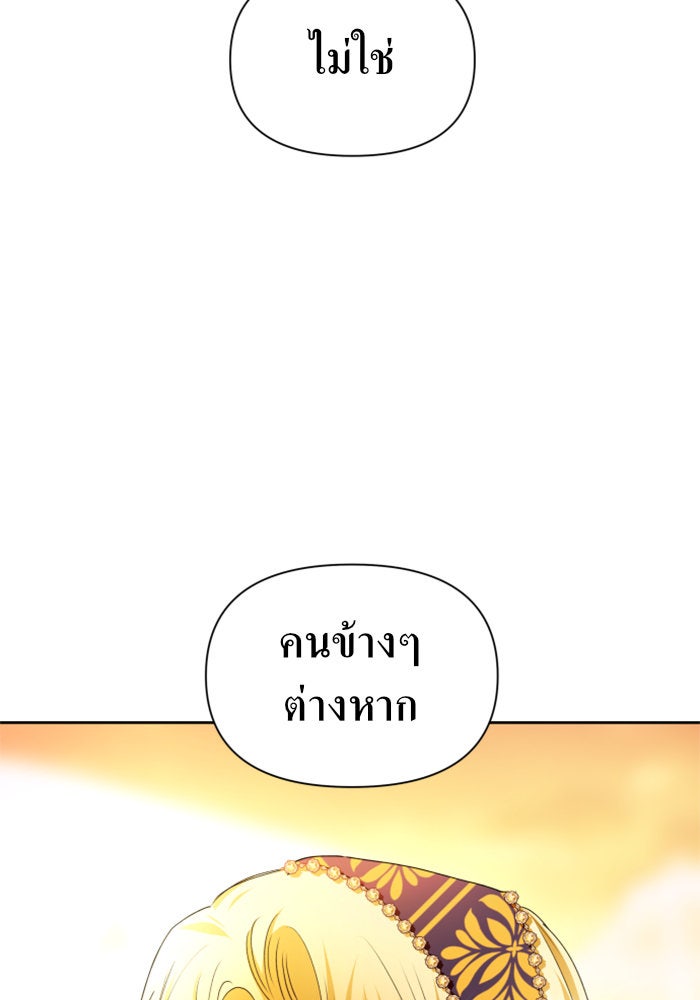 ชิงชีวิตพลิกลิขิตชะตา - หน้า 8