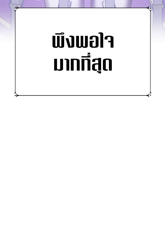 ชิงชีวิตพลิกลิขิตชะตา - หน้า 84
