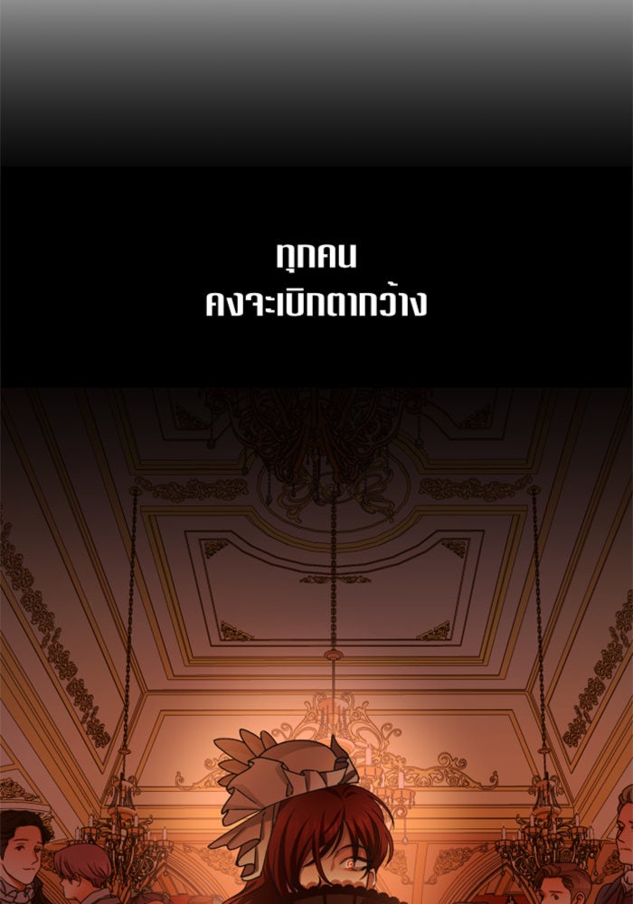 ชิงชีวิตพลิกลิขิตชะตา - หน้า 98