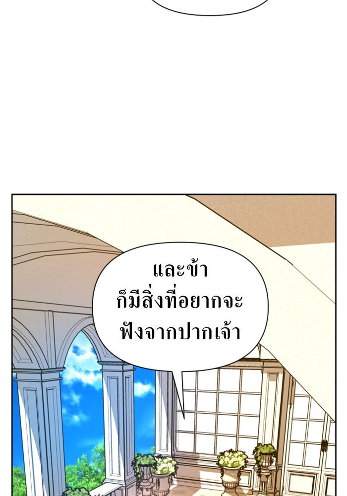 ชิงชีวิตพลิกลิขิตชะตา - หน้า 106