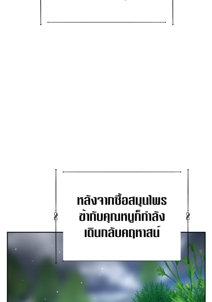 ชิงชีวิตพลิกลิขิตชะตา - หน้า 116