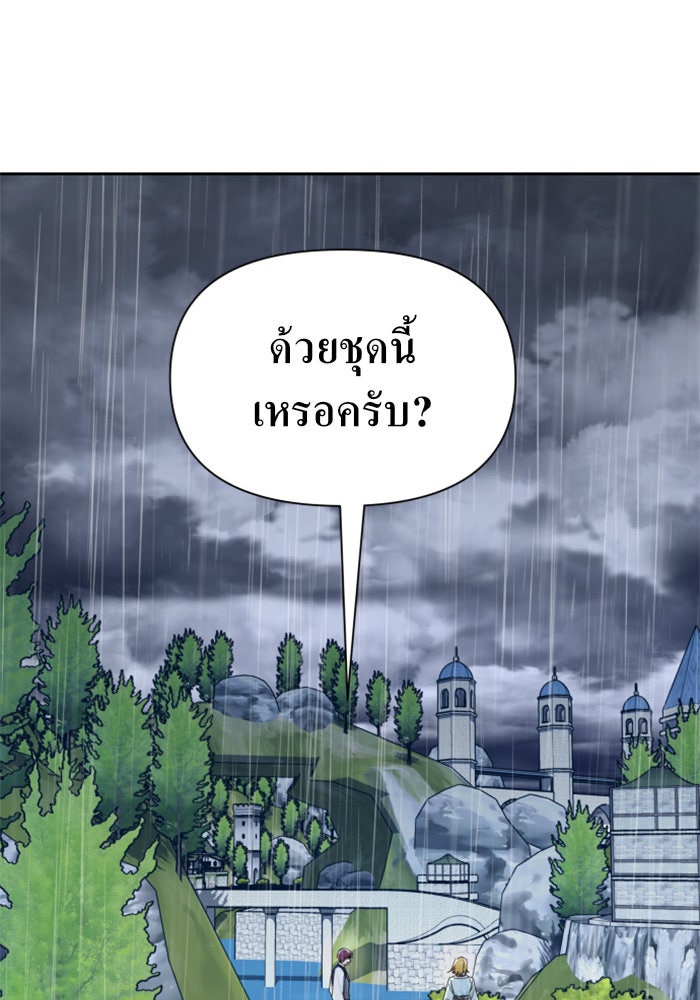 ชิงชีวิตพลิกลิขิตชะตา - หน้า 123