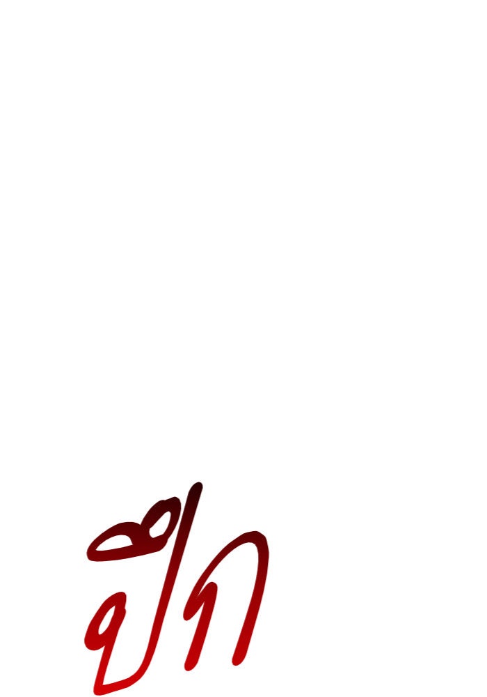 ชิงชีวิตพลิกลิขิตชะตา - หน้า 97