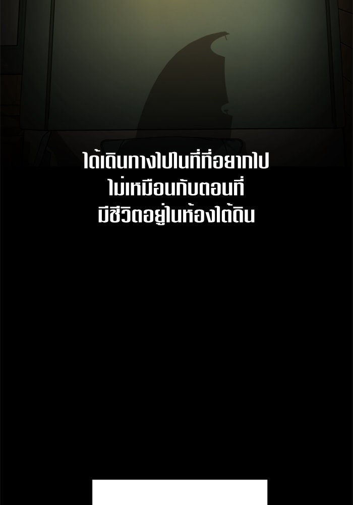 ชิงชีวิตพลิกลิขิตชะตา - หน้า 116