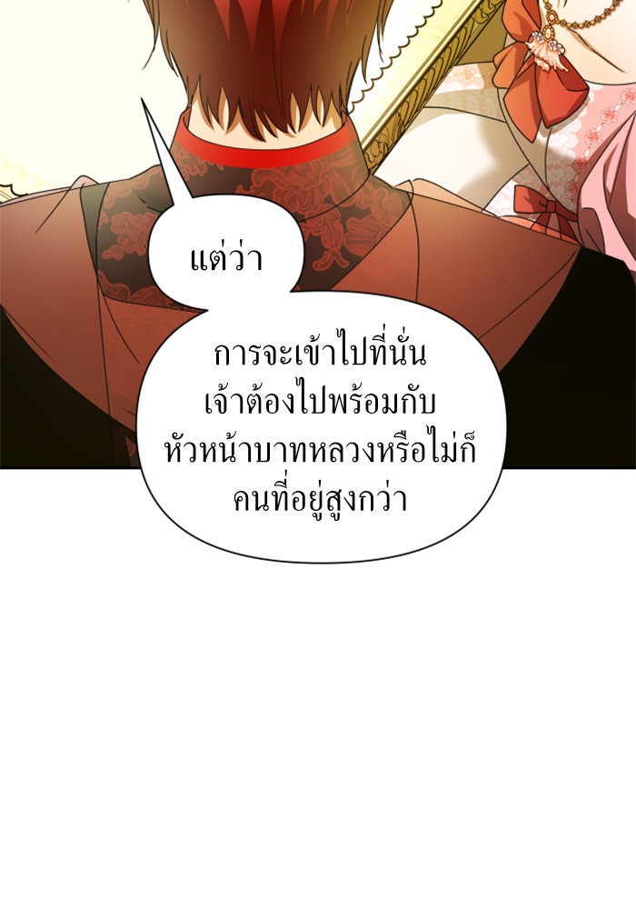 ชิงชีวิตพลิกลิขิตชะตา - หน้า 135