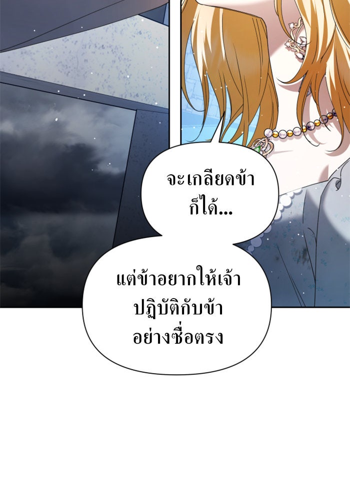 ชิงชีวิตพลิกลิขิตชะตา - หน้า 2