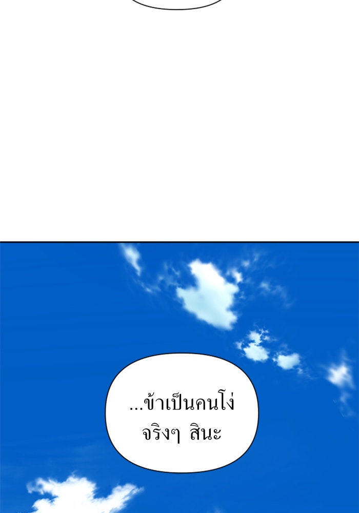 ชิงชีวิตพลิกลิขิตชะตา - หน้า 66