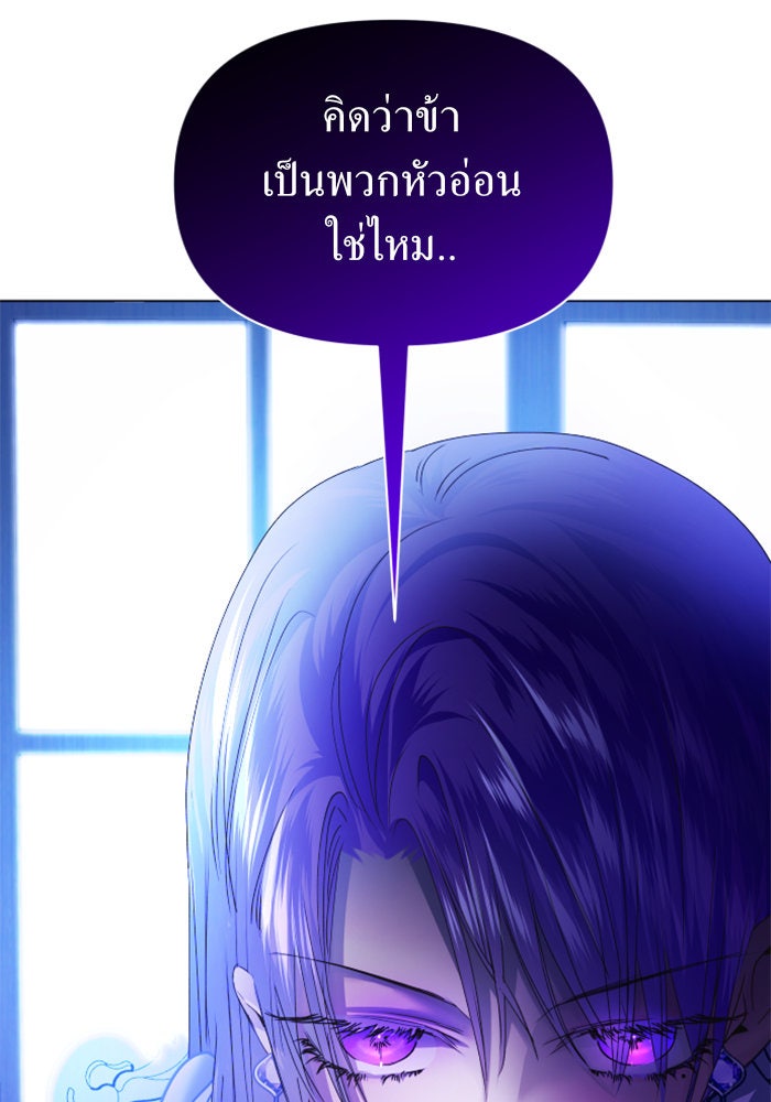 ชิงชีวิตพลิกลิขิตชะตา - หน้า 151