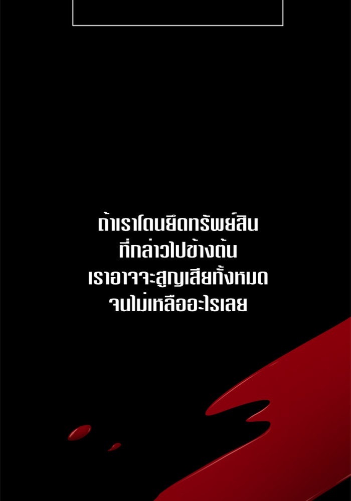 ชิงชีวิตพลิกลิขิตชะตา - หน้า 83