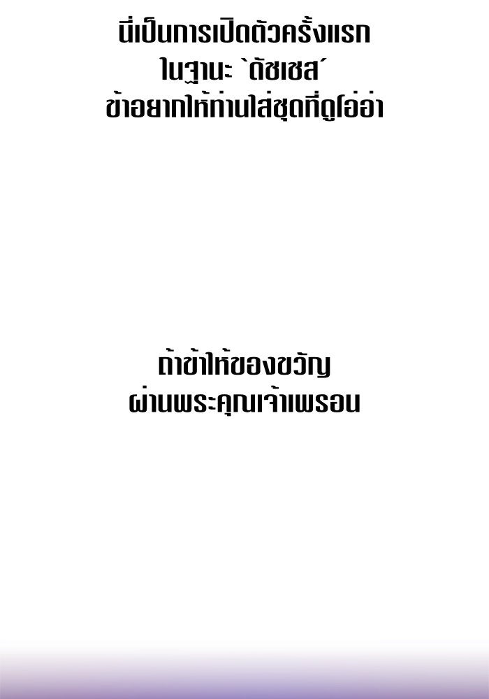 ชิงชีวิตพลิกลิขิตชะตา - หน้า 106