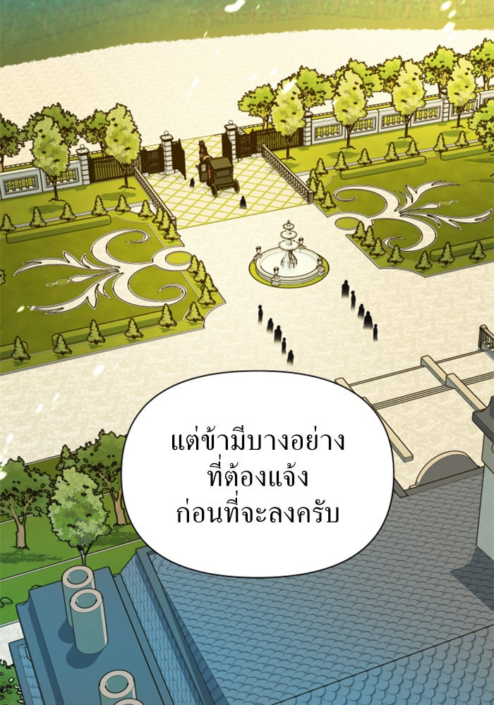 ชิงชีวิตพลิกลิขิตชะตา - หน้า 123