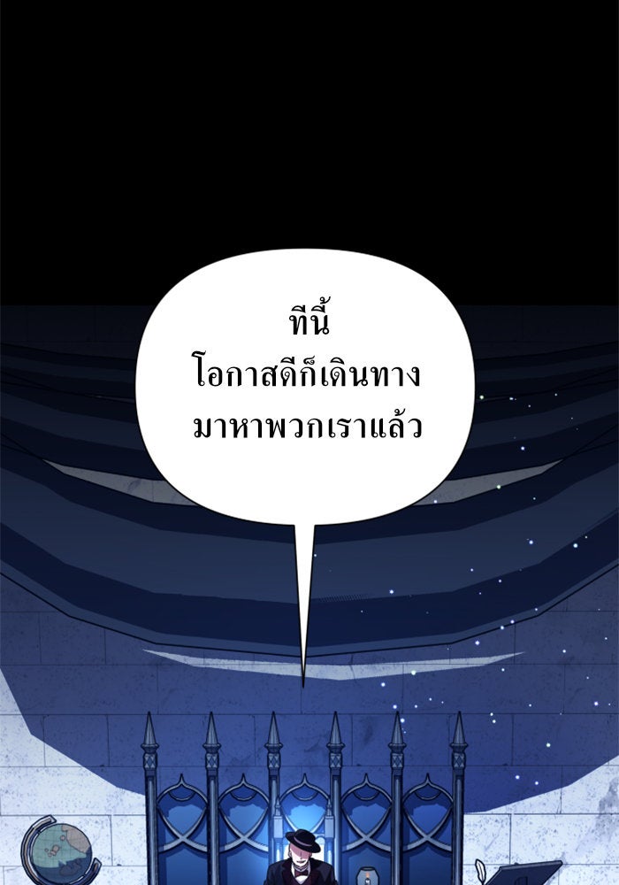 ชิงชีวิตพลิกลิขิตชะตา - หน้า 2