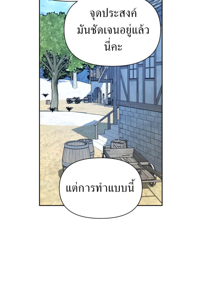 ชิงชีวิตพลิกลิขิตชะตา - หน้า 39