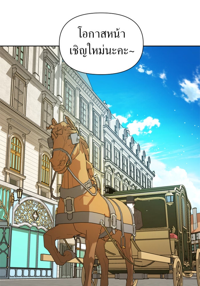ชิงชีวิตพลิกลิขิตชะตา - หน้า 97