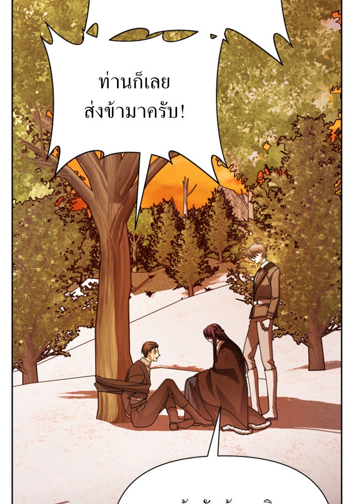 ชิงชีวิตพลิกลิขิตชะตา - หน้า 116