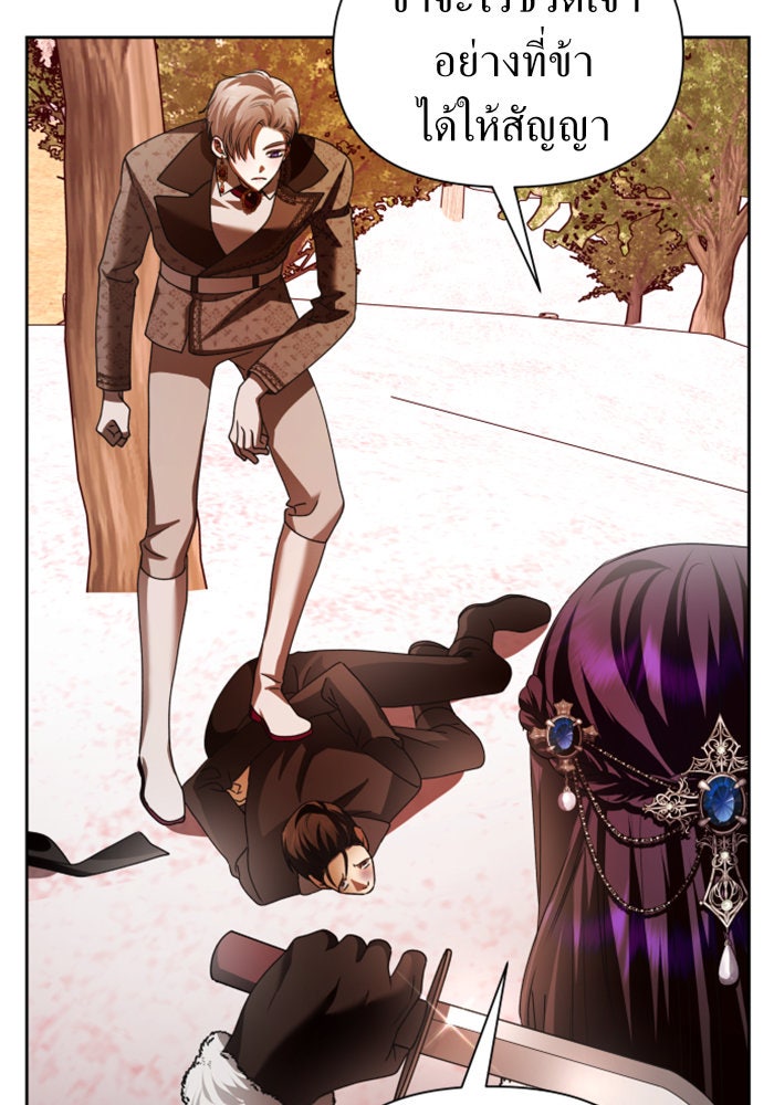 ชิงชีวิตพลิกลิขิตชะตา - หน้า 126