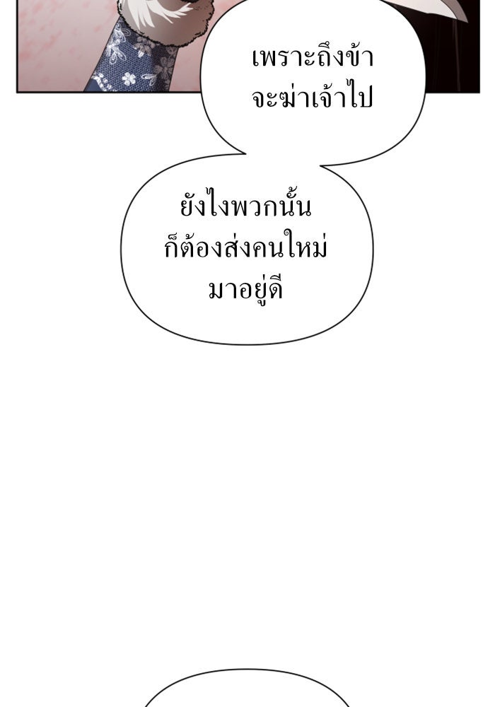 ชิงชีวิตพลิกลิขิตชะตา - หน้า 127