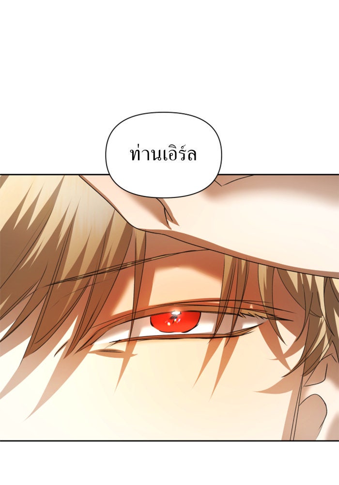 ชิงชีวิตพลิกลิขิตชะตา - หน้า 2